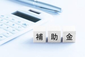 広島 小規模事業者持続化補助金 サポート