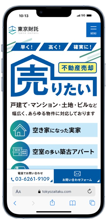 実績 事例 広島 LP制作 Webマーケティング 東京財託 不動産売却 SP スマホ レスポンシブ
