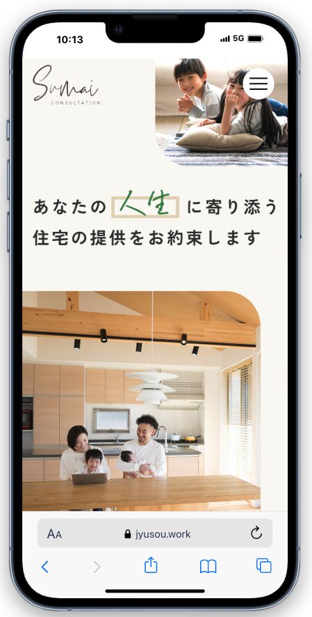 実績 事例 広島 Webサイト制作 ホームページ制作 Webマーケティング 住まいの総合相談 SP スマホ レスポンシブ