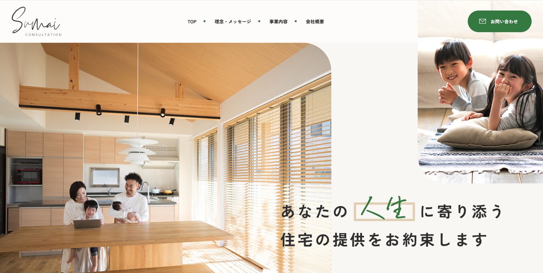 実績 事例 広島 Webサイト制作 ホームページ制作 Webマーケティング 住まいの総合相談 PC デスクトップ