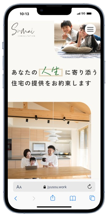実績 事例 広島 Webサイト制作 ホームページ制作 Webマーケティング 住まいの総合相談 SP スマホ レスポンシブ