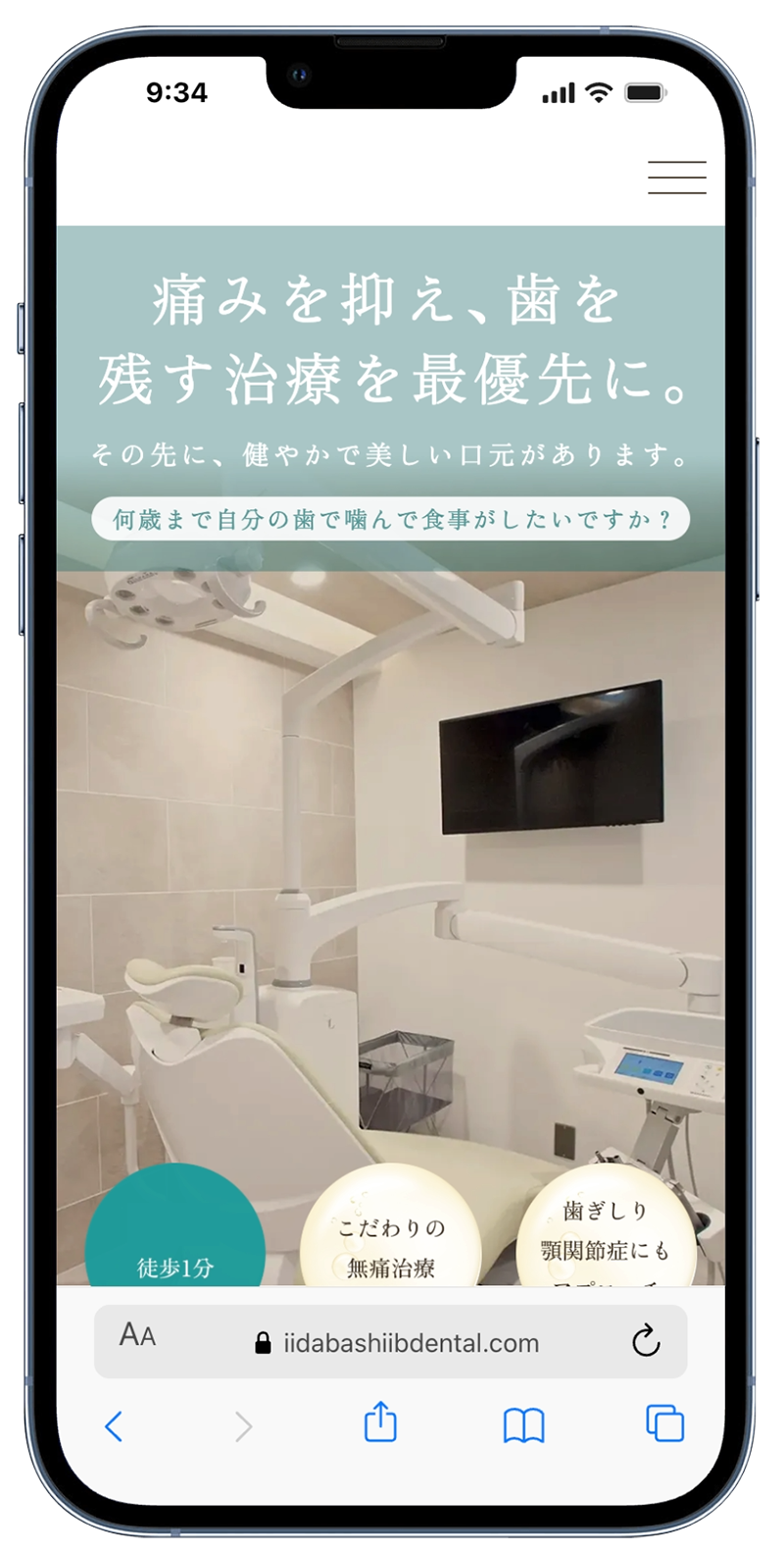 歯科サイト制作 集患事例 広島