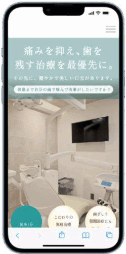 歯科サイト制作 集患事例 広島