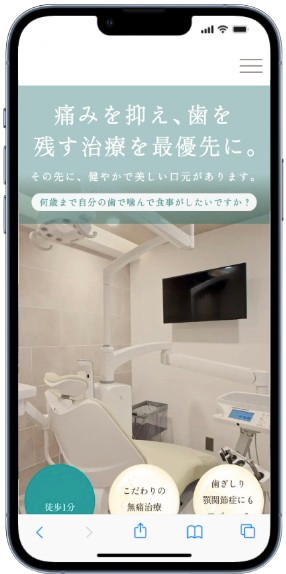 歯科サイト制作 集患事例 広島
