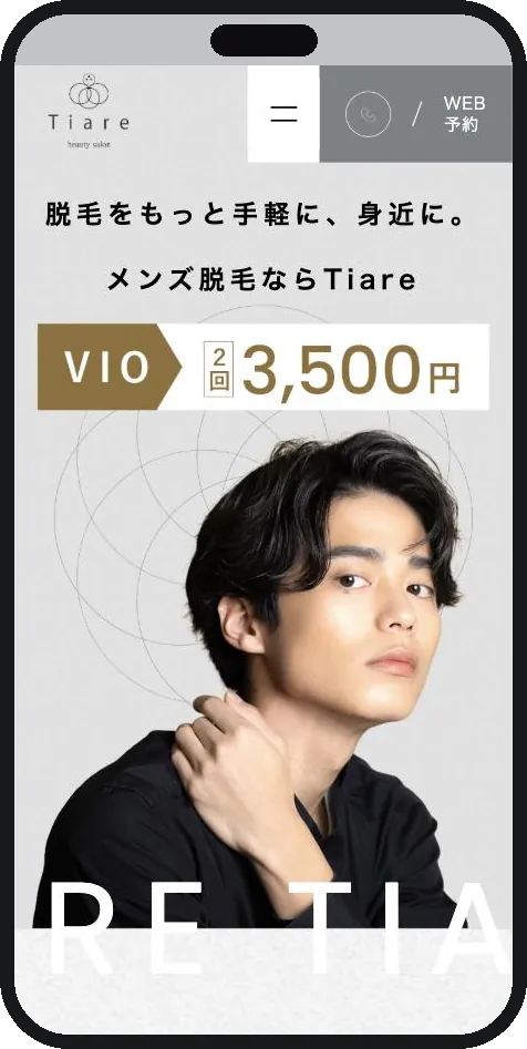 Tiare｜メンズ脱毛