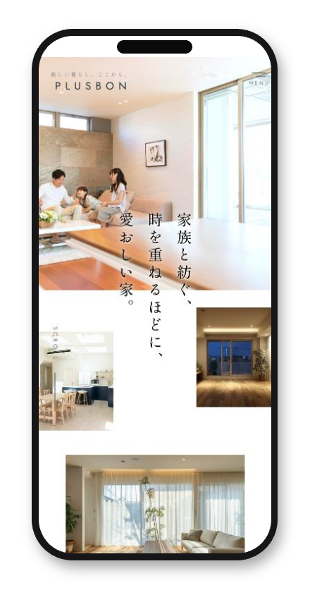 実績 事例 広島 Webサイト制作 注文住宅 SPモックアップ